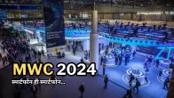 Mobile World Congress 2024