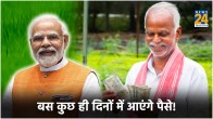 PM Kisan 16th Installment Date