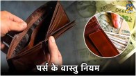 Purse Vastu Tips
