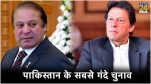 Pakistan General election 2024