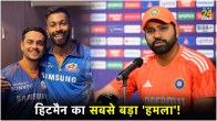 Rohit Sharma Press Conference Ranchi Test Win Attacks Ishan Kishan Hardik Pandya Indirectly