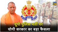 UP Police Bharti Paper Leak Case