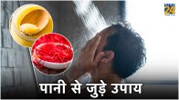 Vastu Tips For Bathing