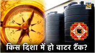Water Tank Vastu Tips