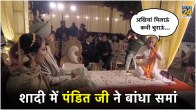 Wedding Viral Video