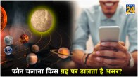 Using Mobilephone in Toilet Vastu Tips