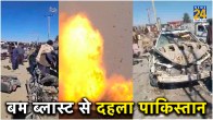 Pakistan Blast