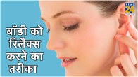 Instant Mind relaxation technique