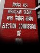 Election Commission of India
