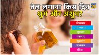Astro For Hair Oil Upay