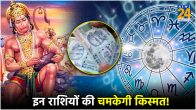 hanumanj ji lucky rashifal