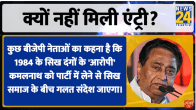 kamalnath
