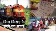 Free Indian Train in India