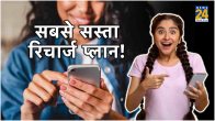 cheapest recharge plan under rs 400 in India