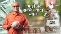 senior citizens Fixed Deposit Highest Interest Rate Banks
