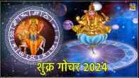 Shukra Gochar 2024