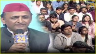 Akhilesh Yadav News 24 Manthan