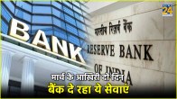List Of Bank Services Open On 30-31 March 2024