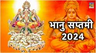Bhanu Saptami 2024