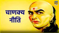 Chanakya Niti