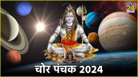 Chor Panchak 2024