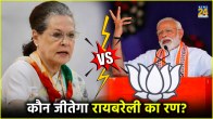 lok sabha election 2024 raibareilly