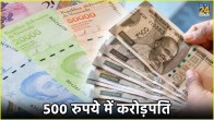 venezuela currency election what is the price of bolivar in India
