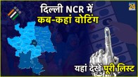 Delhi NCR lok sabha election 2024