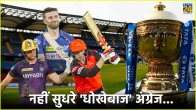 IPL 2024 England Four Players Jason Roy Harry Brook Mark Wood Gus Atkinson withdraws