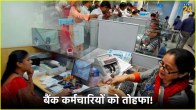 banks Five Day Working Week proposal