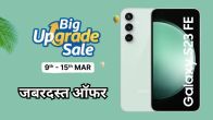 Flipkart Big Upgrade Sale 2024