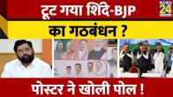 Ganpat Gaikwad Poster