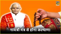 Gayatri Mantra Chanting Benefits
