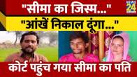 Ghulam Haider, Seema Haider, Sachin