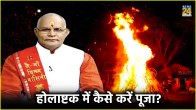 Holashtak Astrology Effect