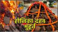 Holika Dahan