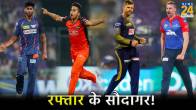 IPL History top 10 fastest bowler Mayank Yadav LSG vs PBKS IPL 2024
