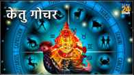 Ketu gochar
