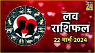Love Horoscope 22 March 2024