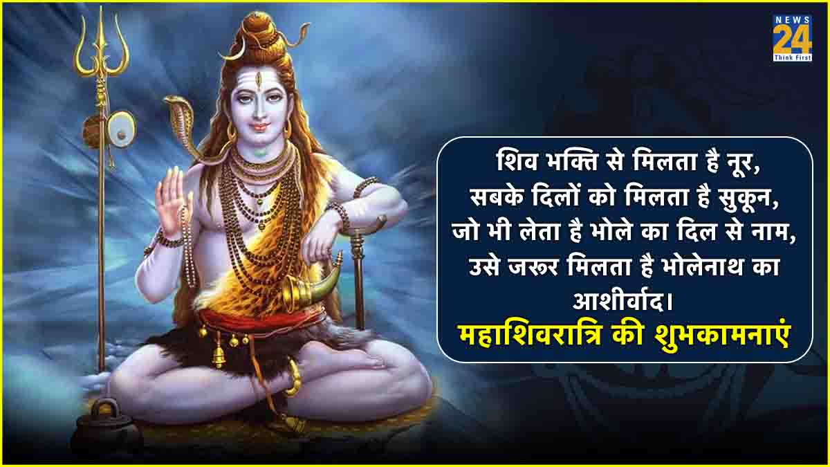 maha shivratri wishes