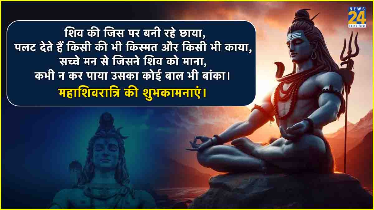 maha shivratri wishes