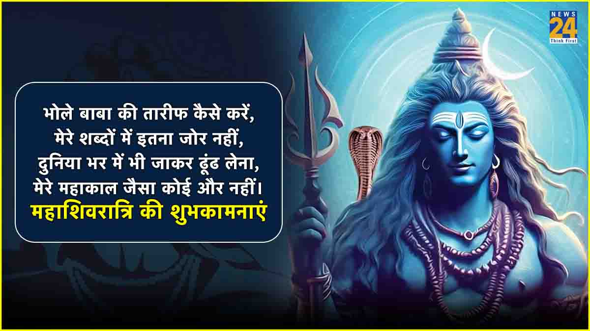 maha shivratri wishes