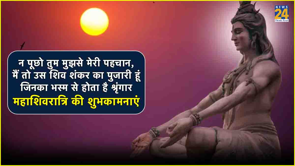 maha shivratri wishes