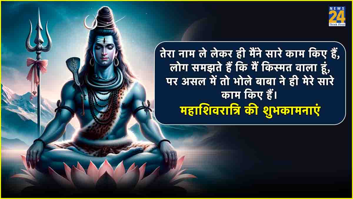 maha shivratri poster