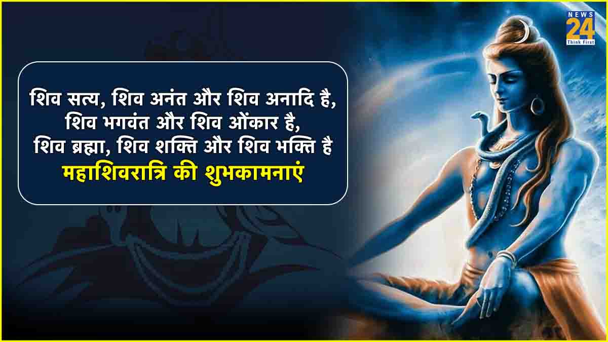 maha shivratri wishes