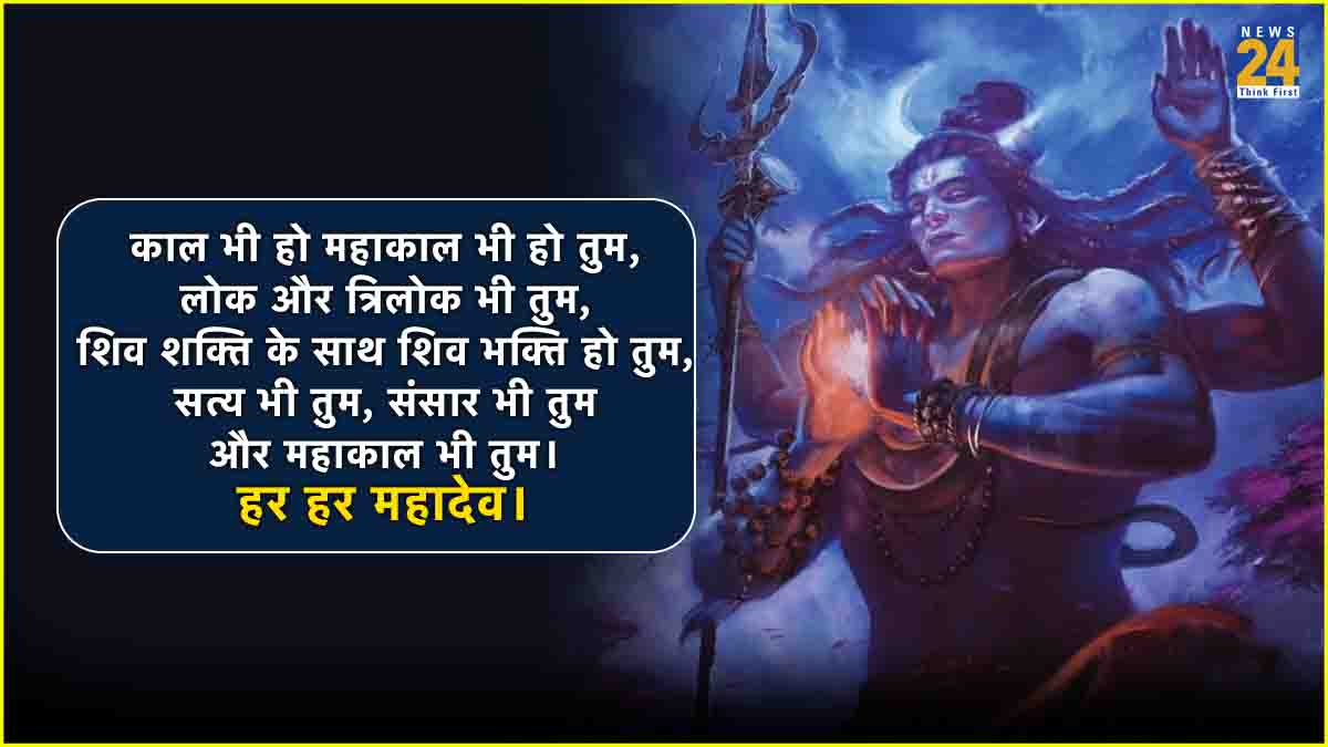 maha shivratri wishes
