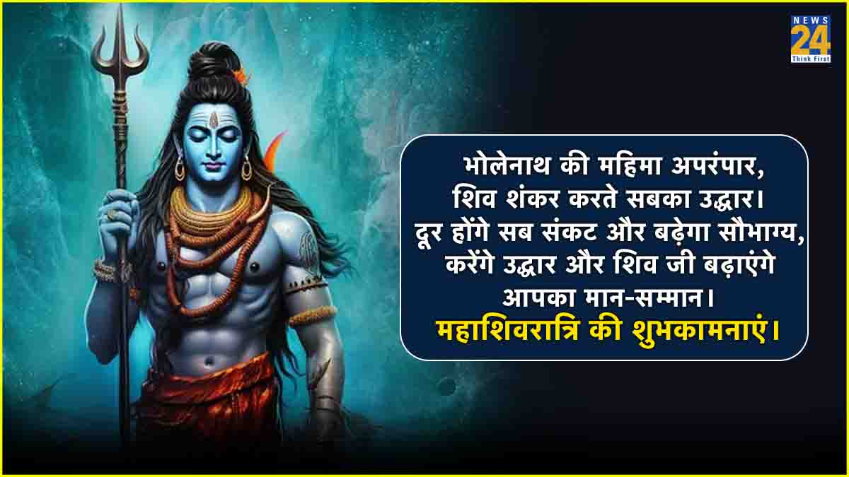 maha shivratri wishes