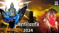 Mahashivratri Zodiac Sign