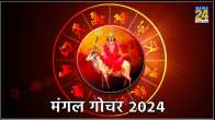 Mangal Zodiac Change
