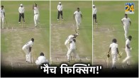 Match Fixing Blame by former cricketer Srivatsa Goswami First Division League of Bengal